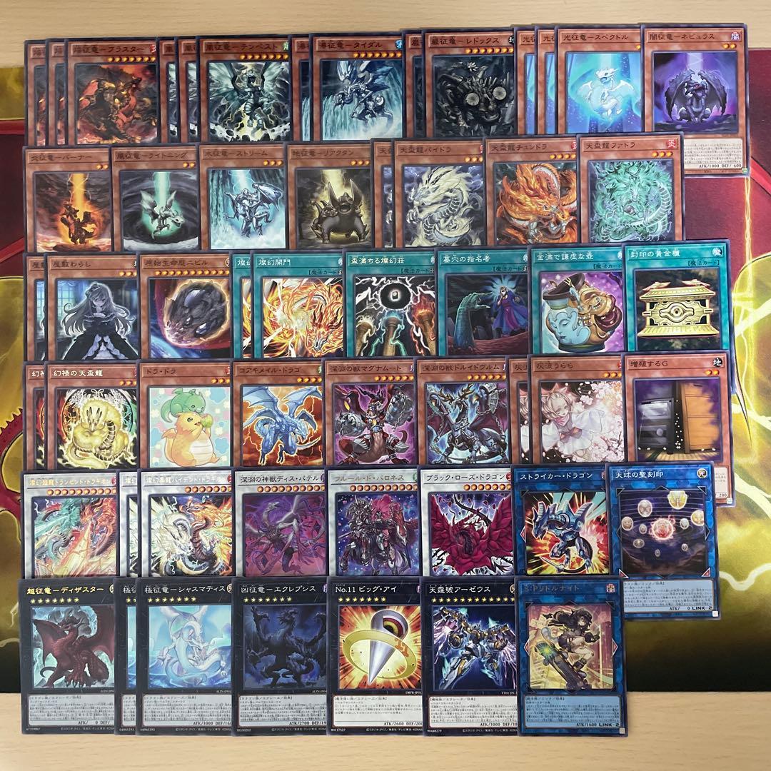 優勝構築 天盃征竜デッキ 風征竜ライトニング 水征竜ストリーム 地征竜リアクタン