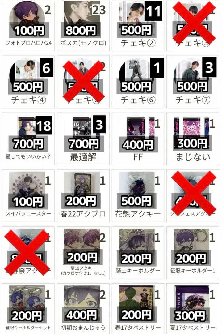 浦島坂田船 志麻 まとめ売り