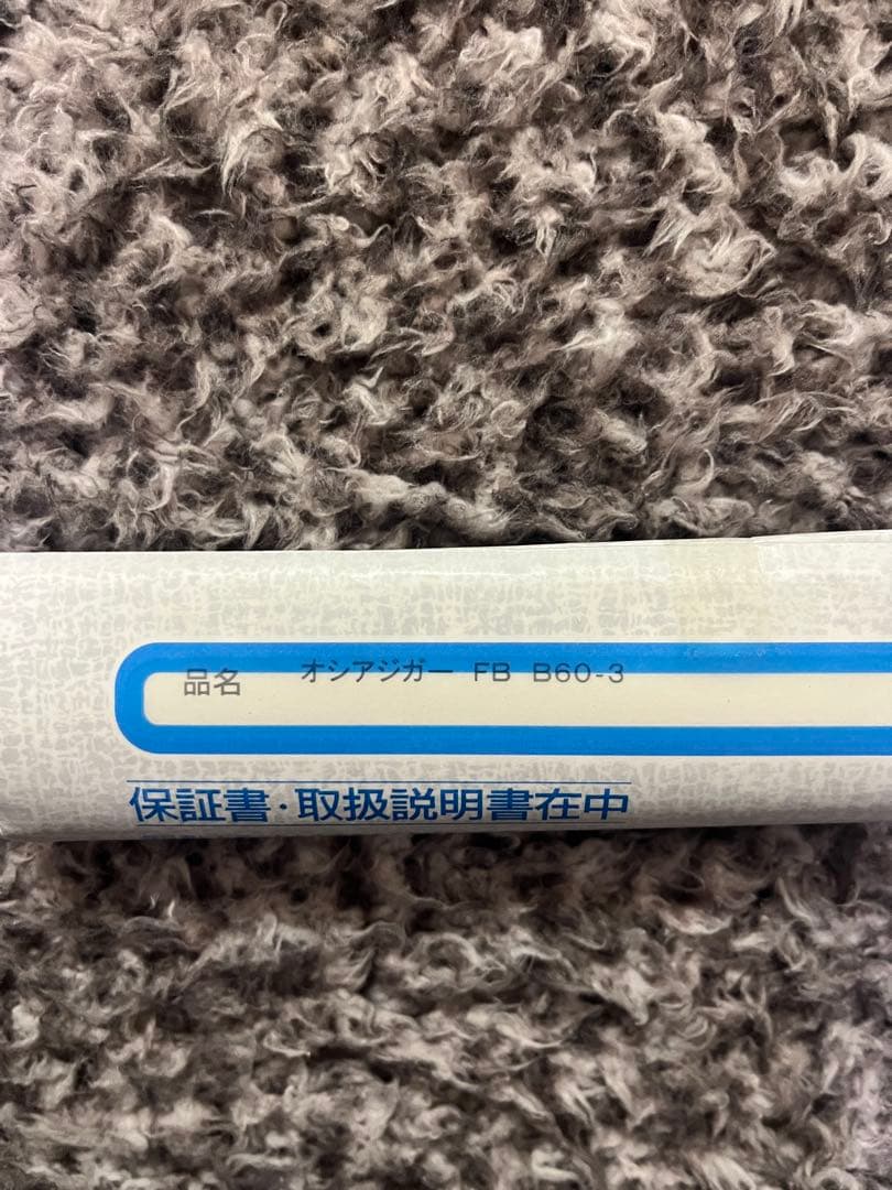 【新品未使用】シマノ オシアジガー フルベンド B60-3 22年モデル