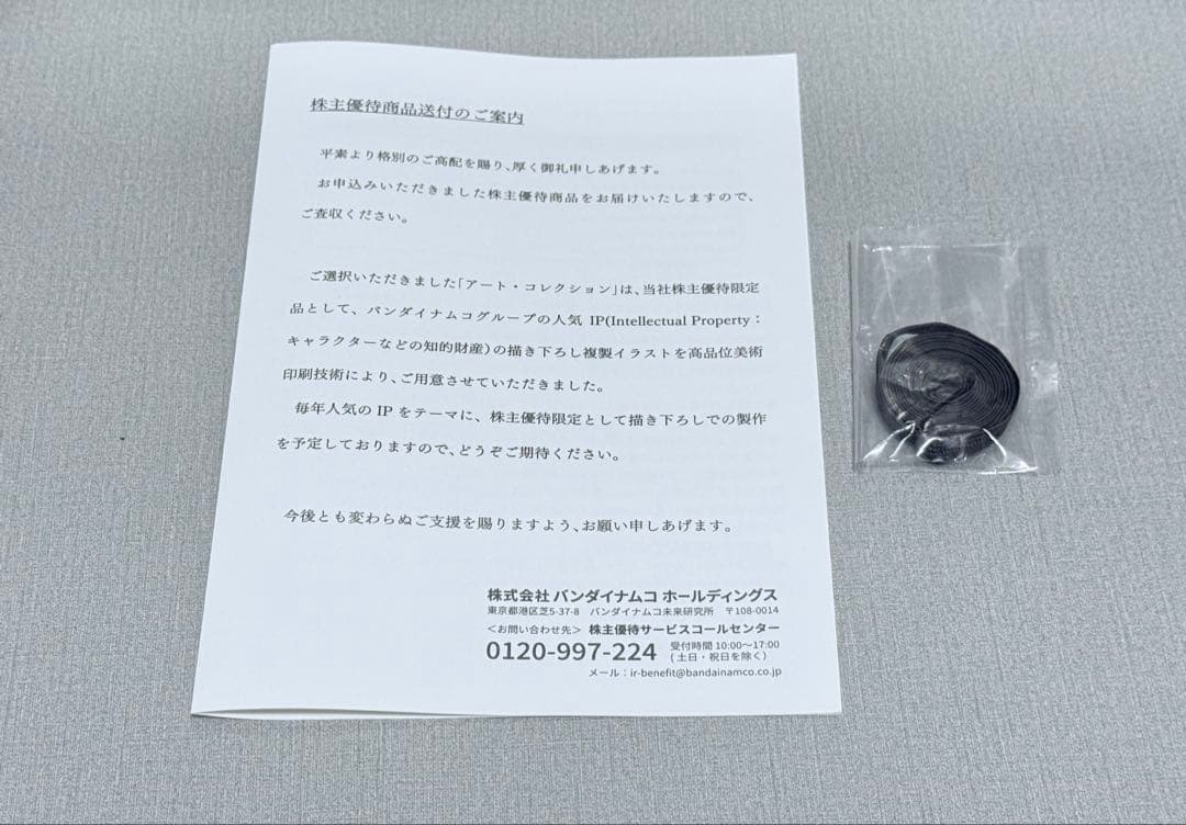 バンダイナムコ株主優待 アートコレクション　シャア・アズナブル復刻版