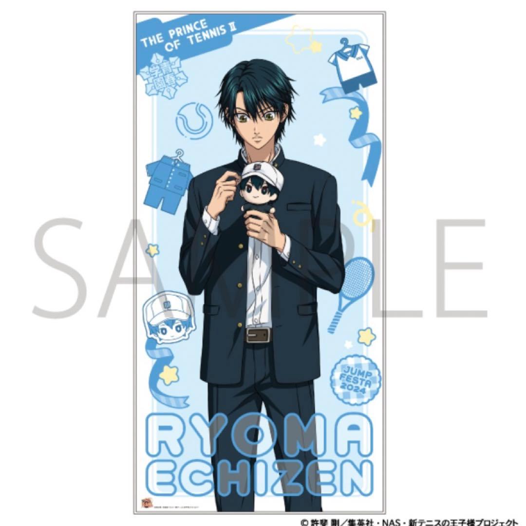 新テニスの王子様 ひとりじめビッグタオル【A 越前リョーマ】