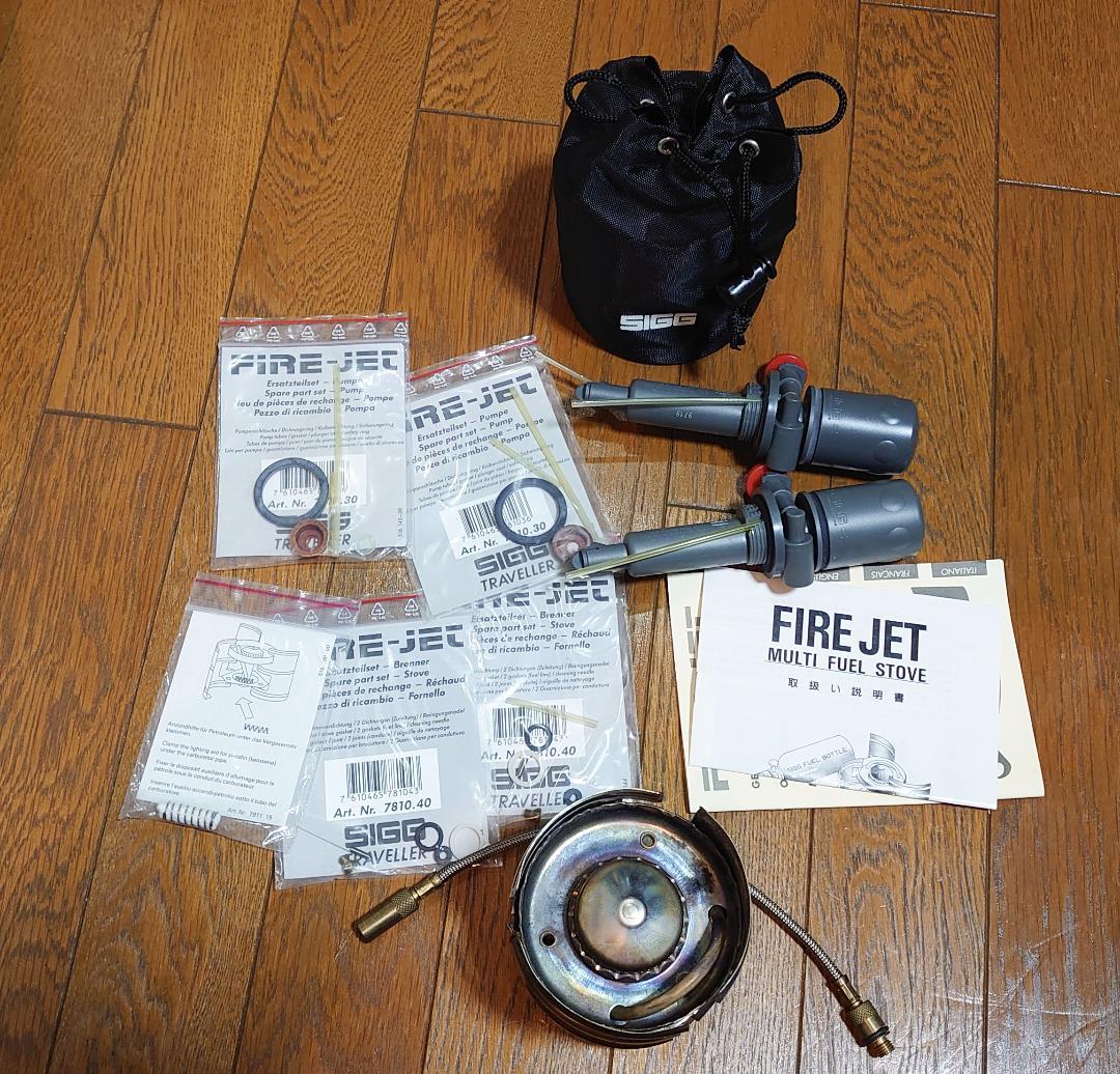 SIGG FIRE JET（シグ ファイヤー ジェット）中古・美品