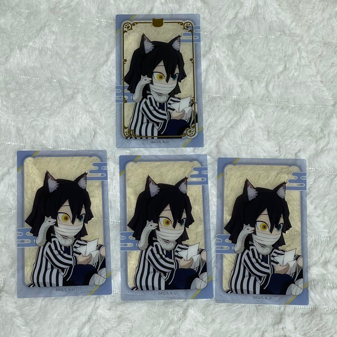 鬼滅の刃 ナンジャタウン/伊黒小芭内