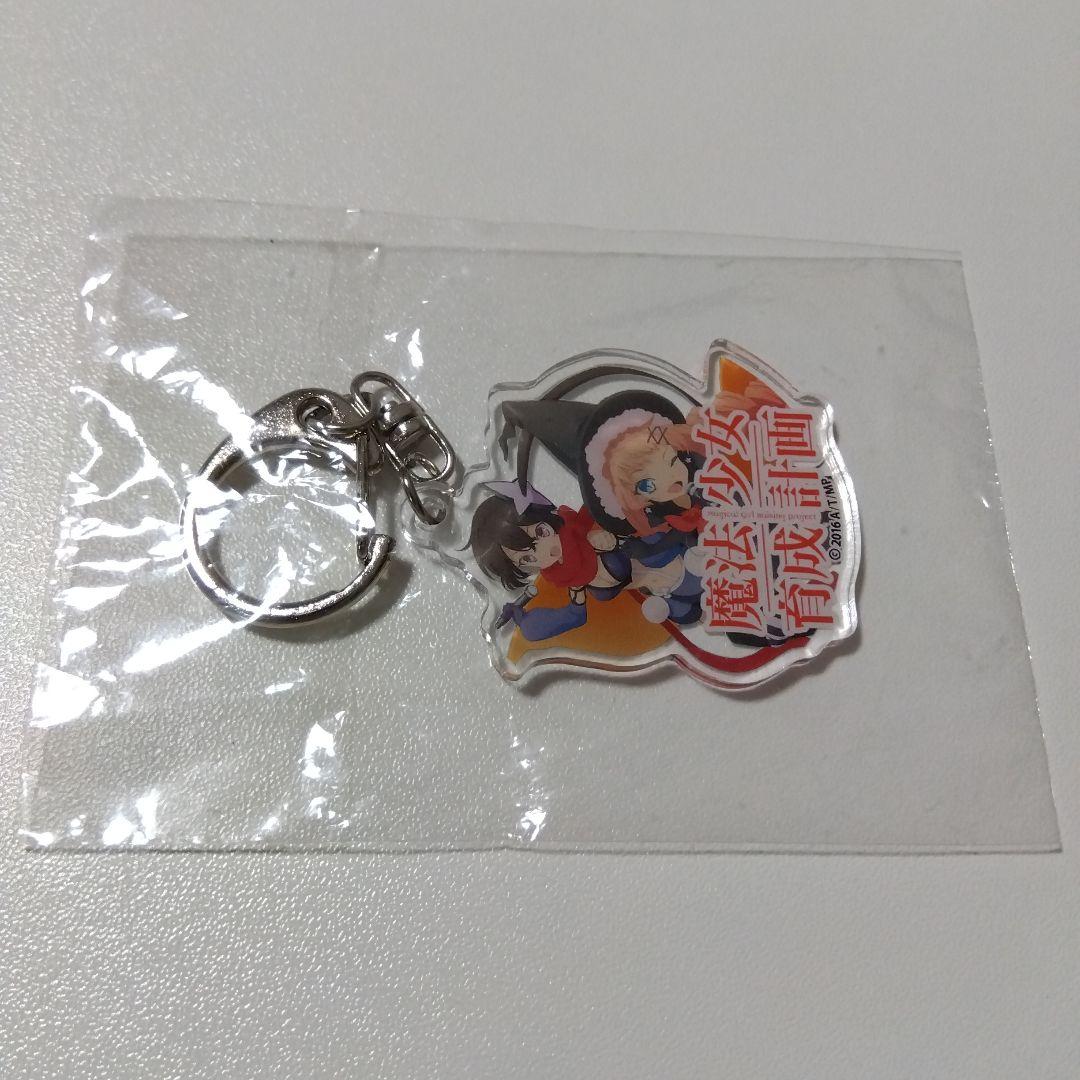 【魔法少女育成計画】リップル＆トップスピード アクリルキーホルダー まほいく