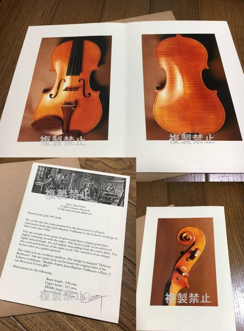 ★ A Histrical Old Violin /鑑定書有り