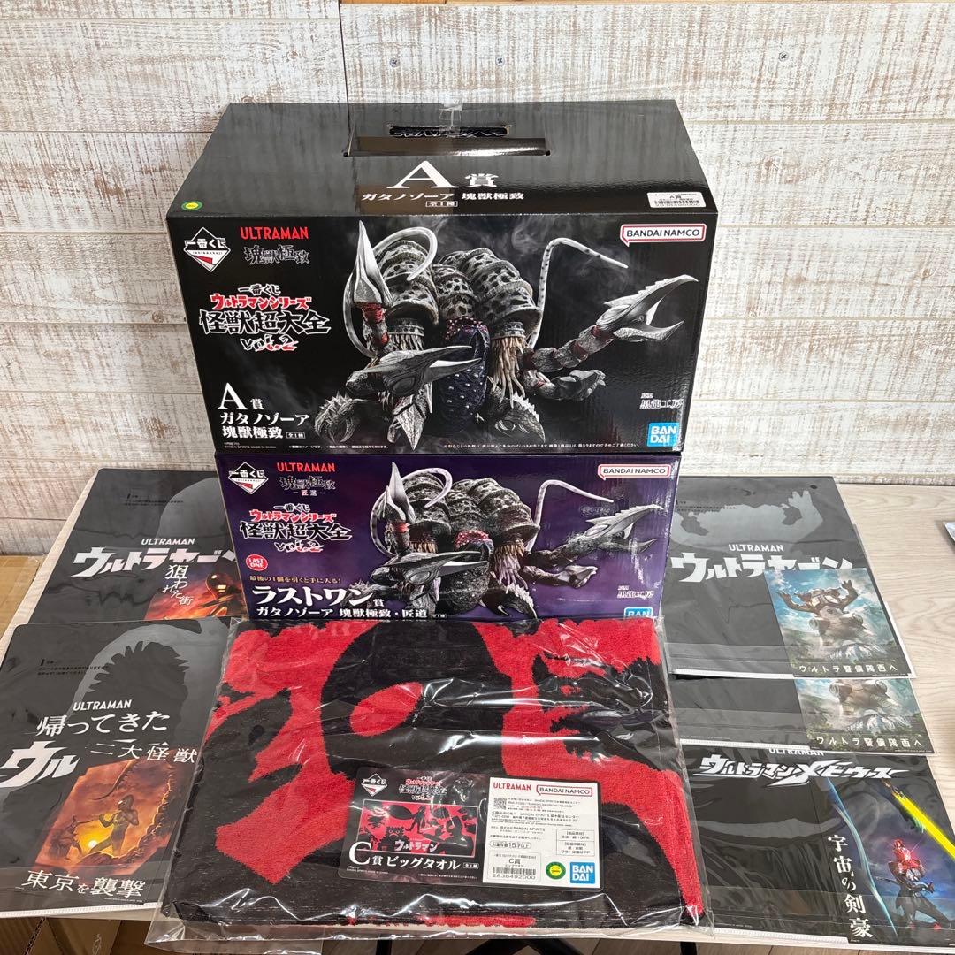 【新品・未開封】一番くじウルトラマンシリーズ怪獣超大全vol.2フィギュアセット