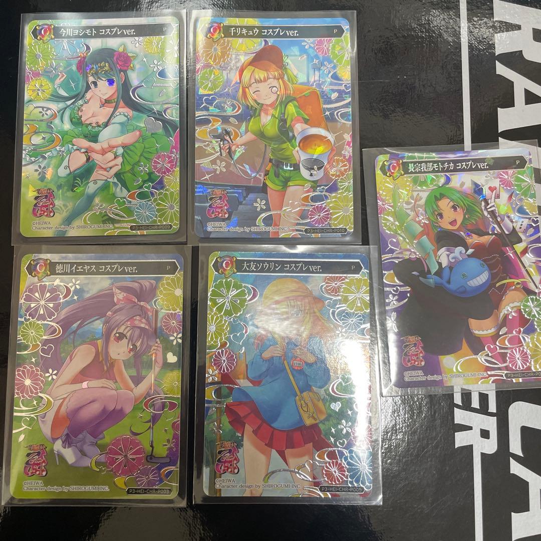 戦国乙女　ポイトレ　ヨシモト　モトチカ　イエヤス　リキュウ　ソウリン