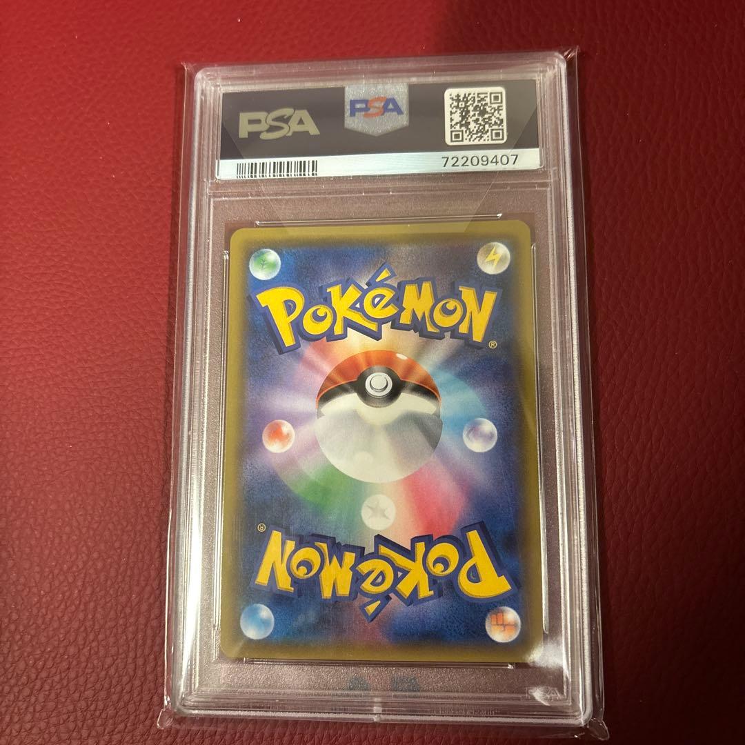 リザードン＆テールナーGX SR SM11a 068/064 PSA10