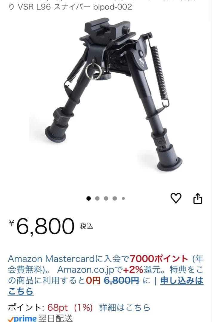 クラウンモデル、24倍スコープ、ボイコット付き　値段交渉⭕️