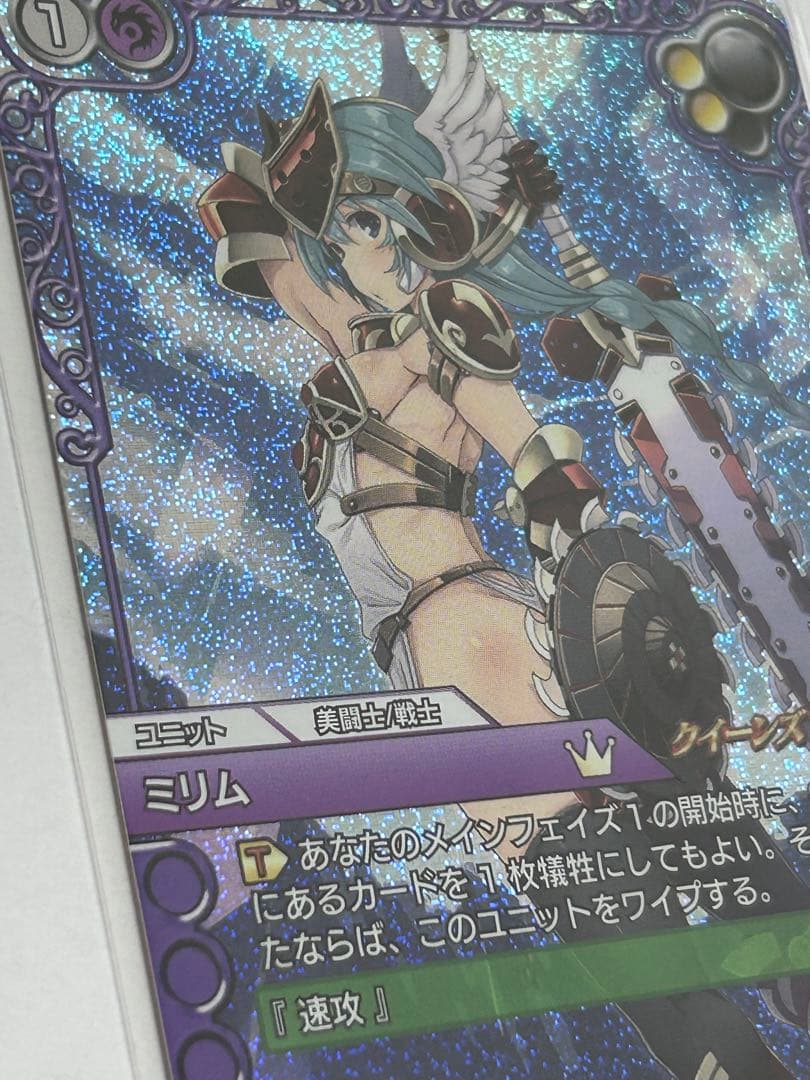 クイーンズブレイド　ラストクロニクル　ミリム　プレミアム