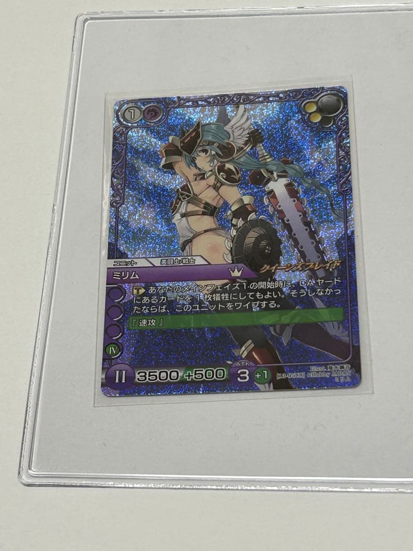 クイーンズブレイド　ラストクロニクル　ミリム　プレミアム