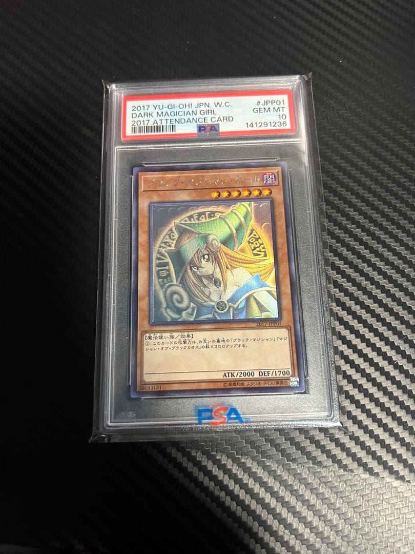 ブラック・マジシャン・ガール　ホロ　wcs2017　psa10