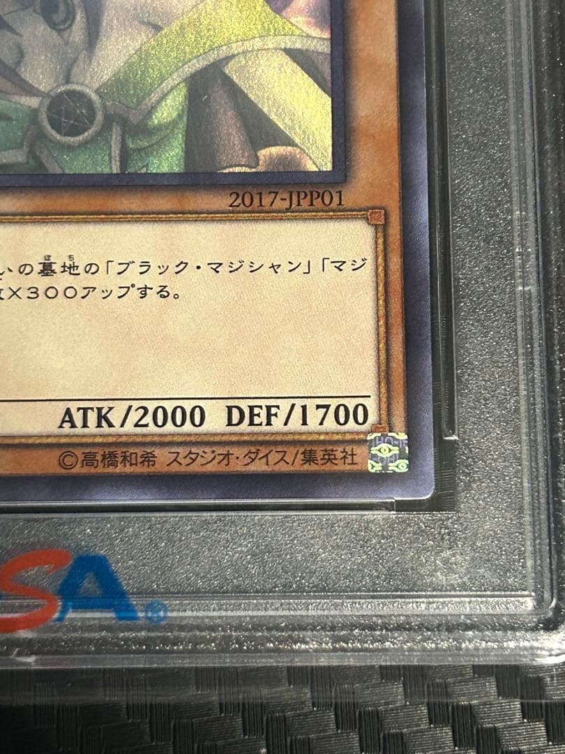 ブラック・マジシャン・ガール　ホロ　wcs2017　psa10