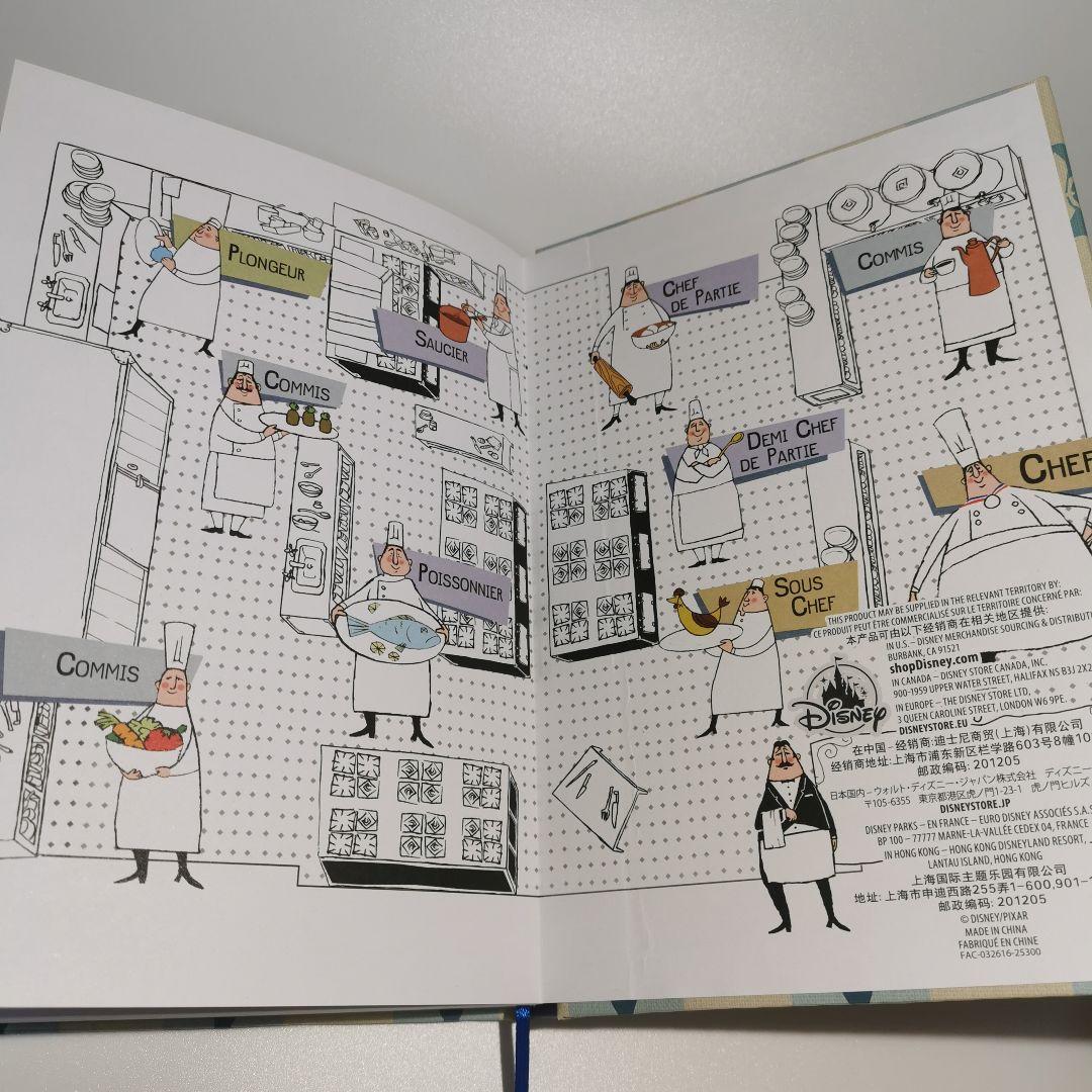 レミーのおいしいレストラン　レシピノート　パリディズニー　日本未発売　！