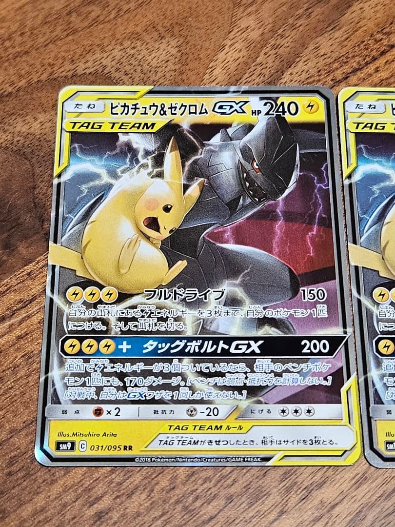 ピカチュウ&ゼクロムGX　2枚　ライチュウ&アローラライチュウGX