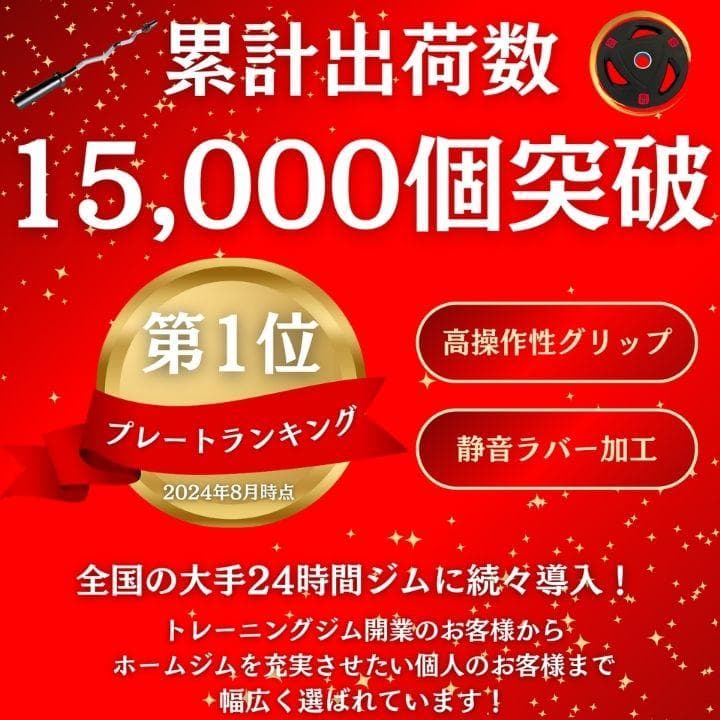 バーベルプレート計180kgセット(25kg×4枚、20kg×4枚)