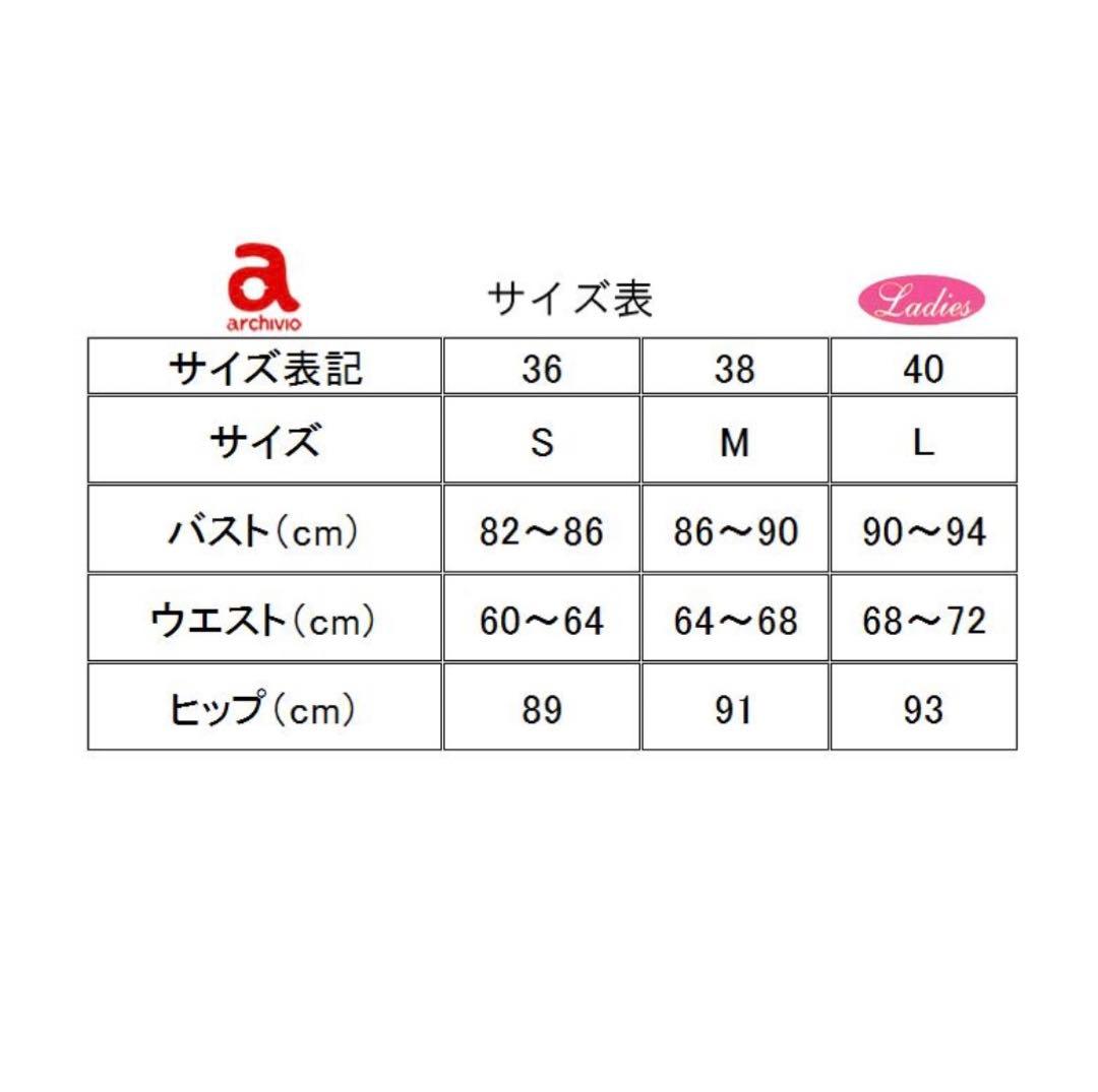 【新品】アルチビオ スカート 38 ゴールド archivio
