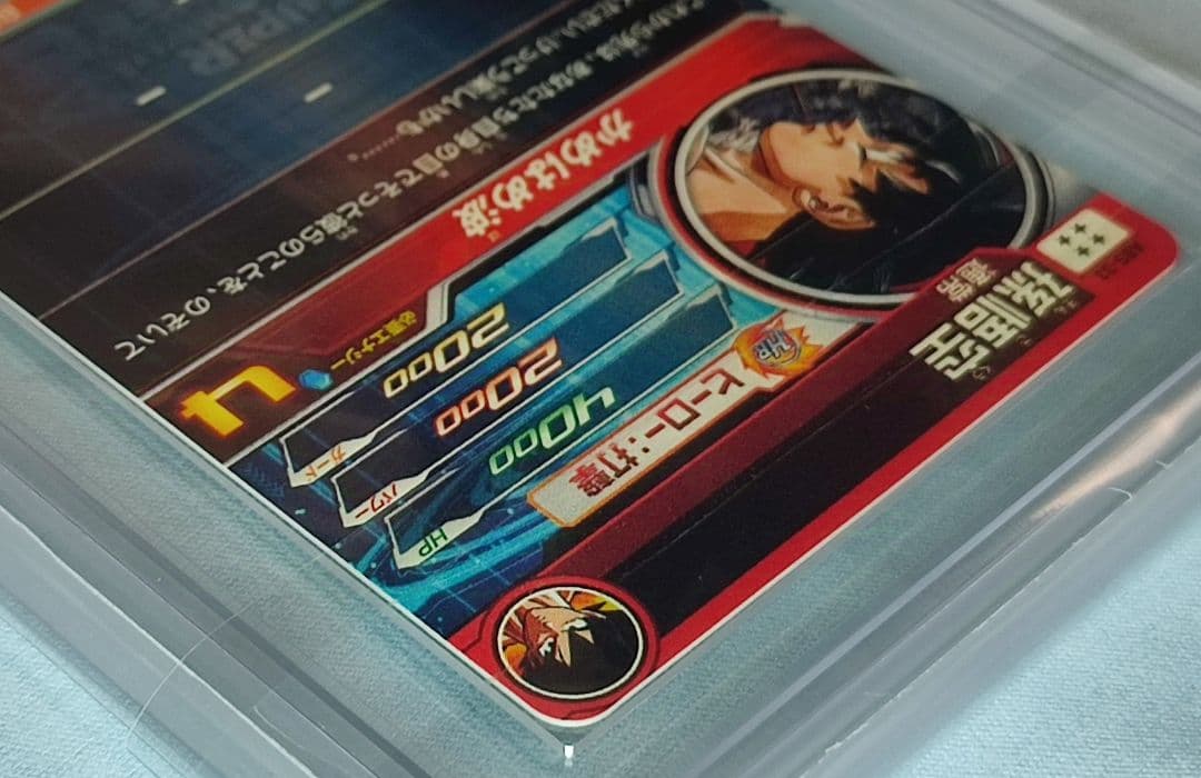 ARS10 SDBH ABS-33 孫悟空【鑑定書付】