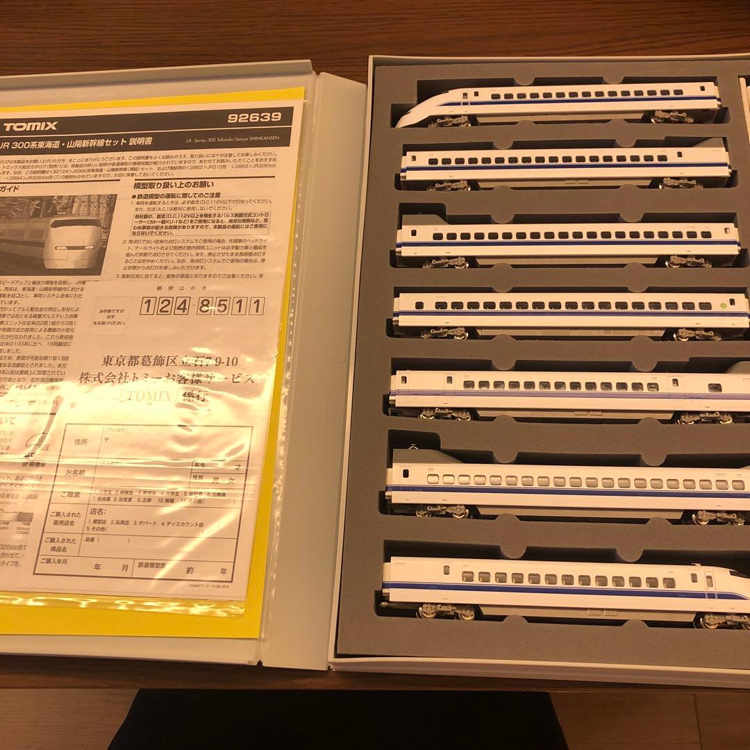TOMIX J.R.300系 新幹線 92639 7両