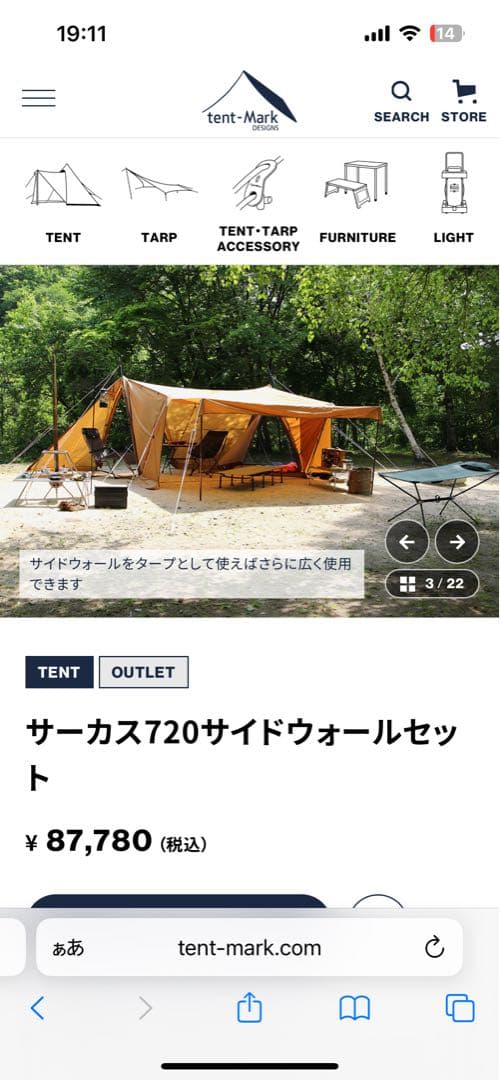tent-Mark DESIGN サーカス720サイドウォールセット