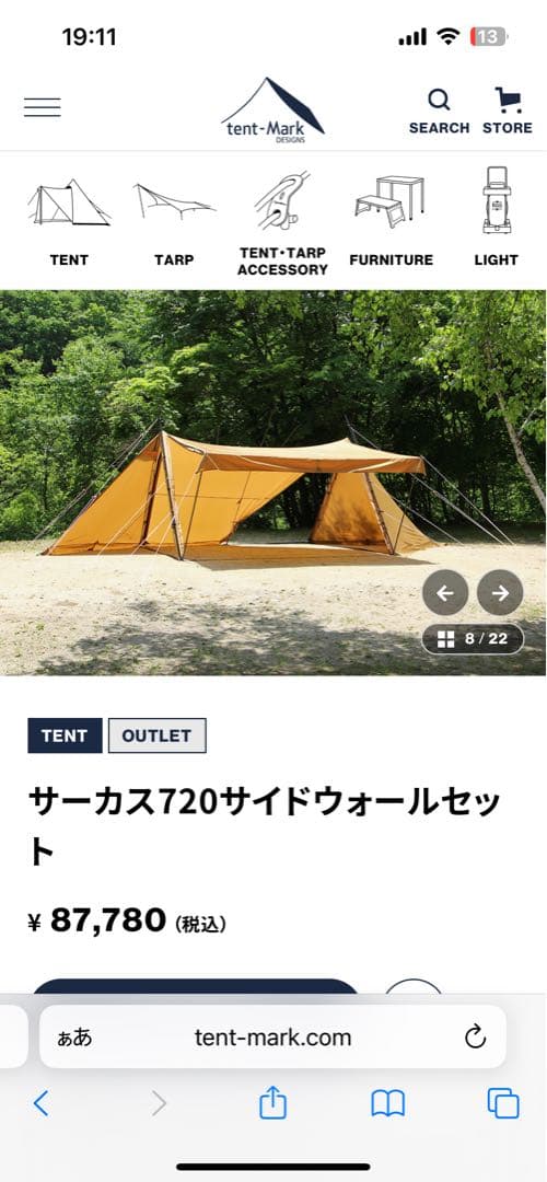 tent-Mark DESIGN サーカス720サイドウォールセット