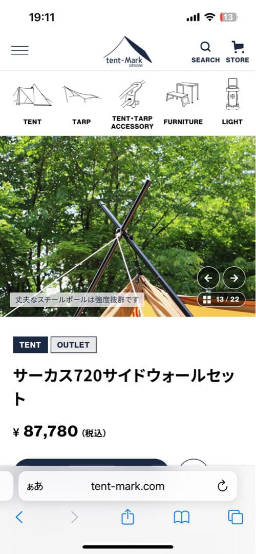tent-Mark DESIGN サーカス720サイドウォールセット