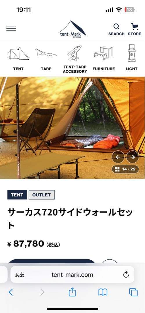 tent-Mark DESIGN サーカス720サイドウォールセット