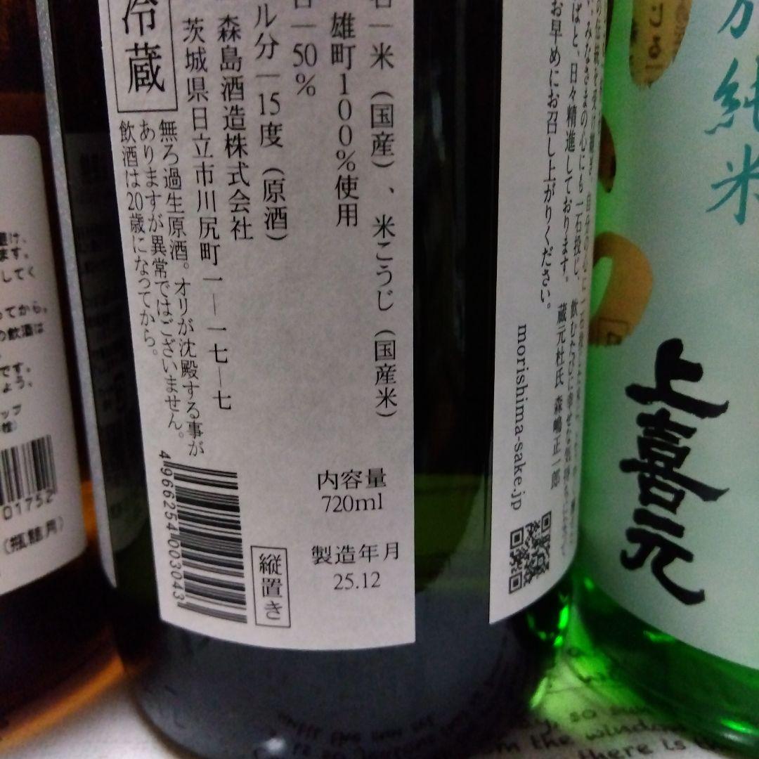 日本酒 10本セット