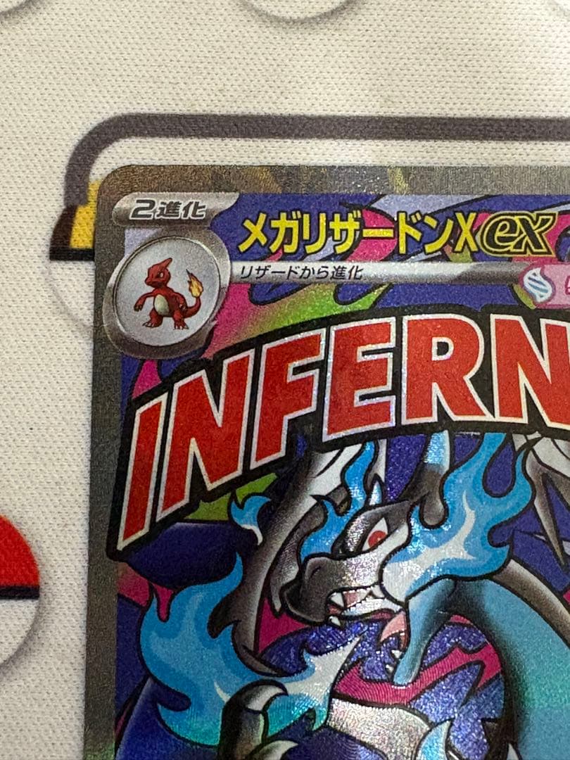 メガリザードンXex MA　ホロ加工　中国語版　エラー　カード