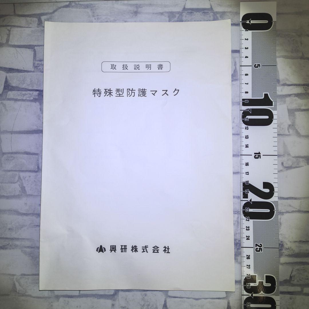 【新品未使用】ガスマスクセット 平成14年製