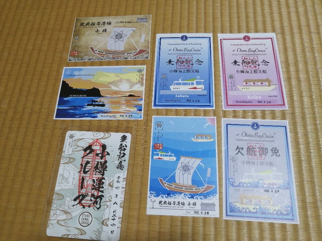 貴重！御船印　小樽　7枚セット　観光船、クルーズ　北前船　御城印　御朱印