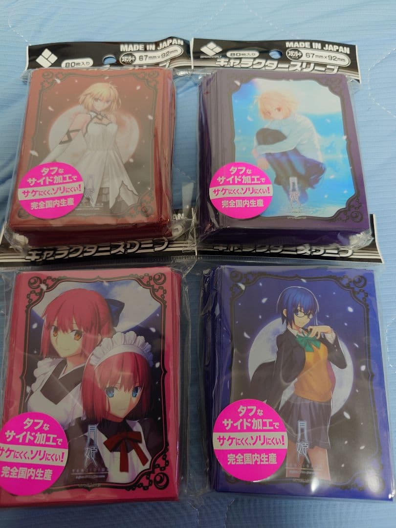 スリーブ 月姫 リバイバル 4種セット