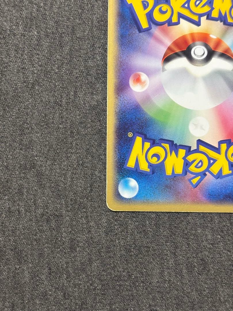 ゲンガーex ☆ 拡張パック 伝説の飛翔 048/082