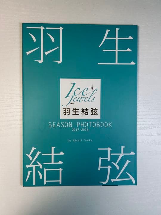 羽生結弦　SEASON PHOTOBOOK  5冊セット