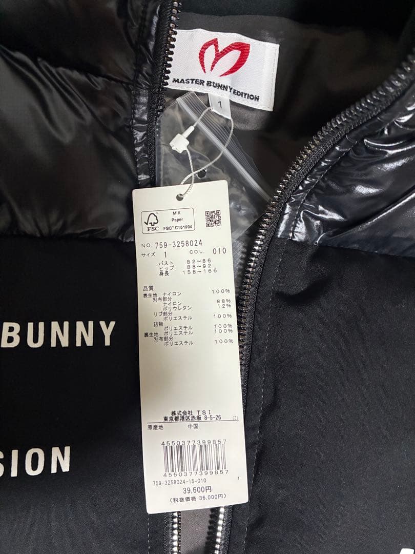 マスターバニー　レディース　中綿ベスト