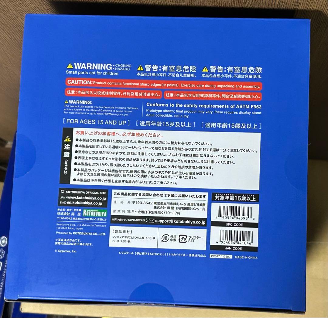 ウマ娘 プリティーダービー [夢は掲げるものなのだっ!]トウカイテイオー 特典付