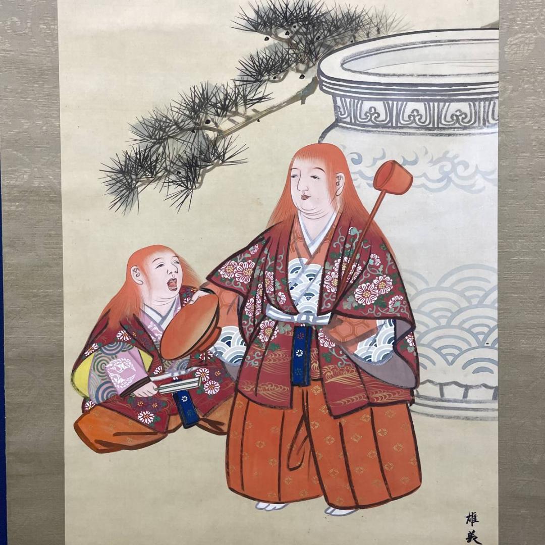 真作/雄美/猩々図/人物/祝辞掛け/布袋屋掛軸A-229