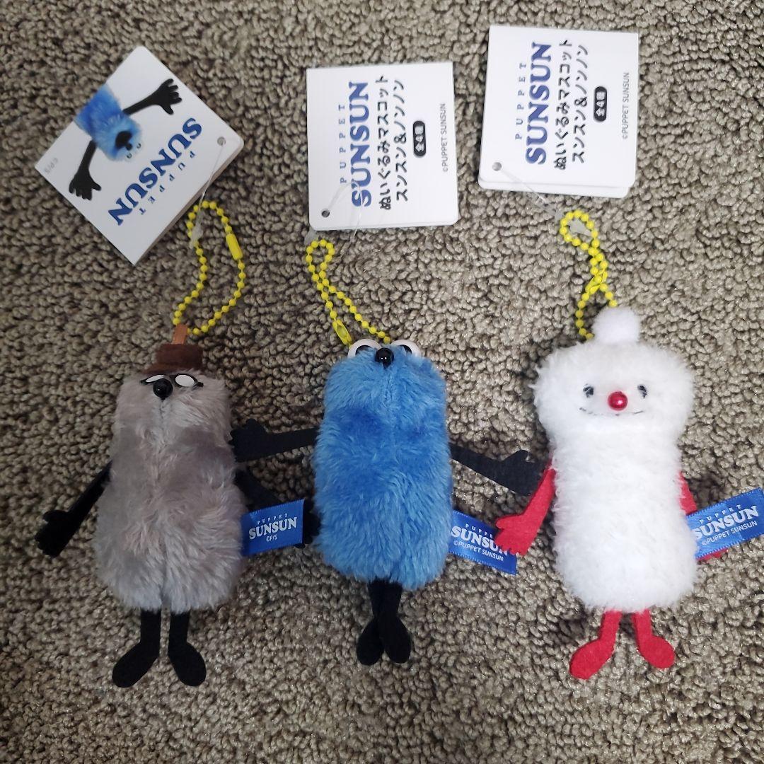 スンスン ズンズン ノンノン ぬいぐるみ キーホルダー レア