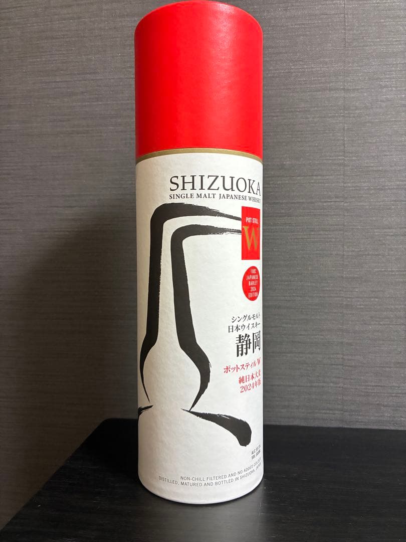 静岡 ガイアフロー ポットスティル W 2024年版 未開封