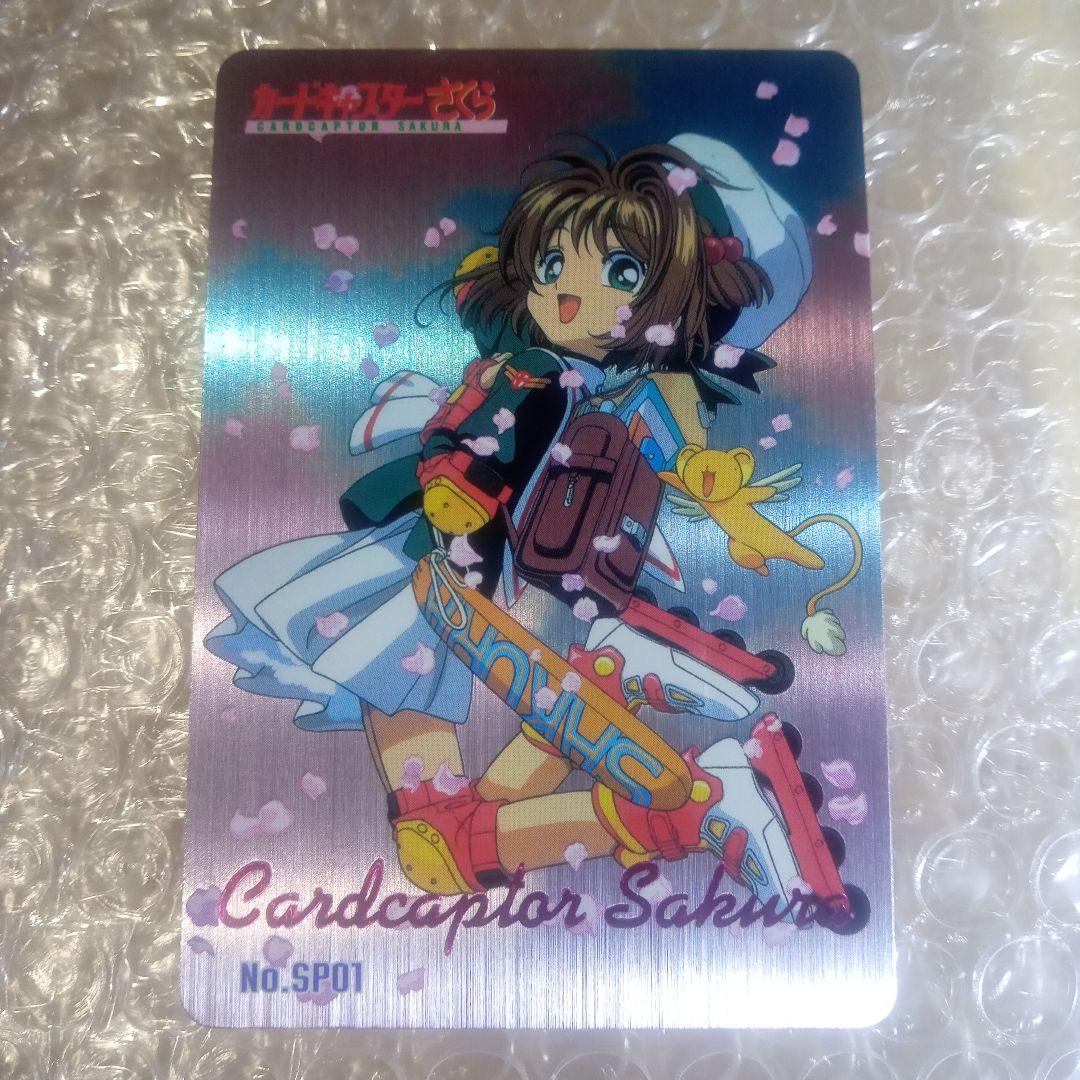 箔押し　SP01　カードキャプターさくら　PP　メタリックカード　木之本桜