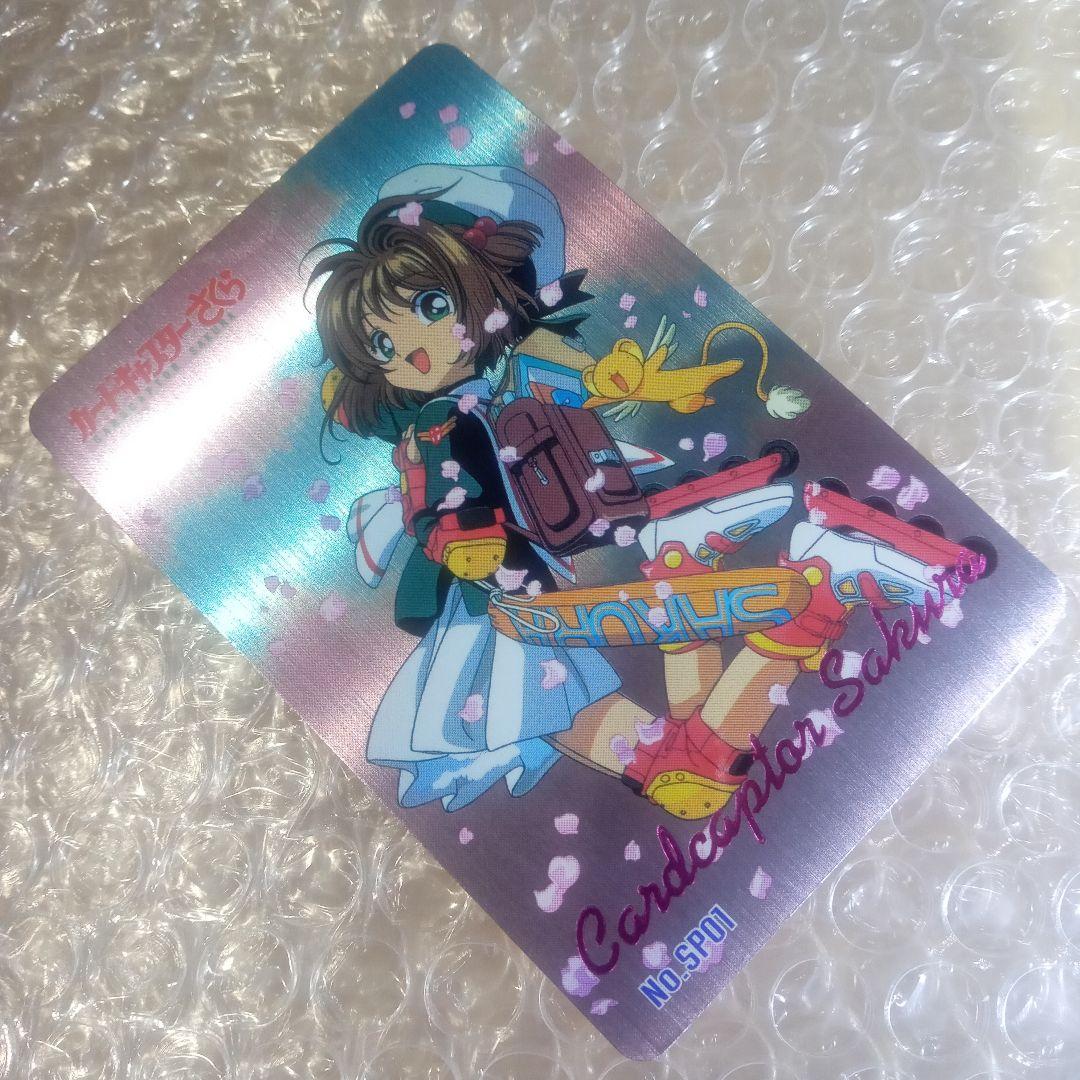 箔押し　SP01　カードキャプターさくら　PP　メタリックカード　木之本桜