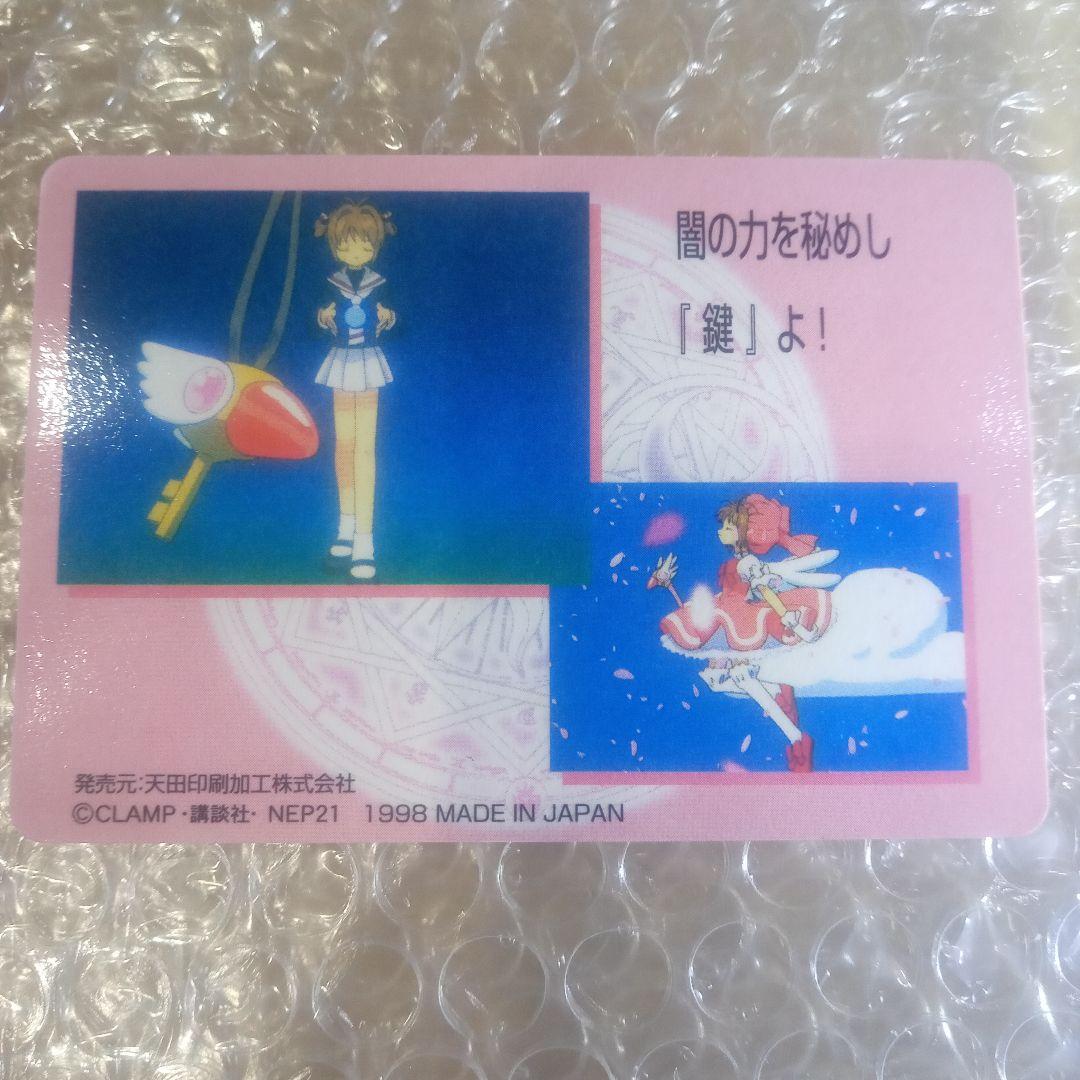 箔押し　SP01　カードキャプターさくら　PP　メタリックカード　木之本桜