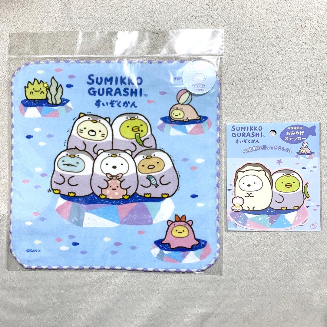 サンシャイン水族館　2026 福袋　抜きなし　ぬいぐるみ　マグカップ　落とし玉