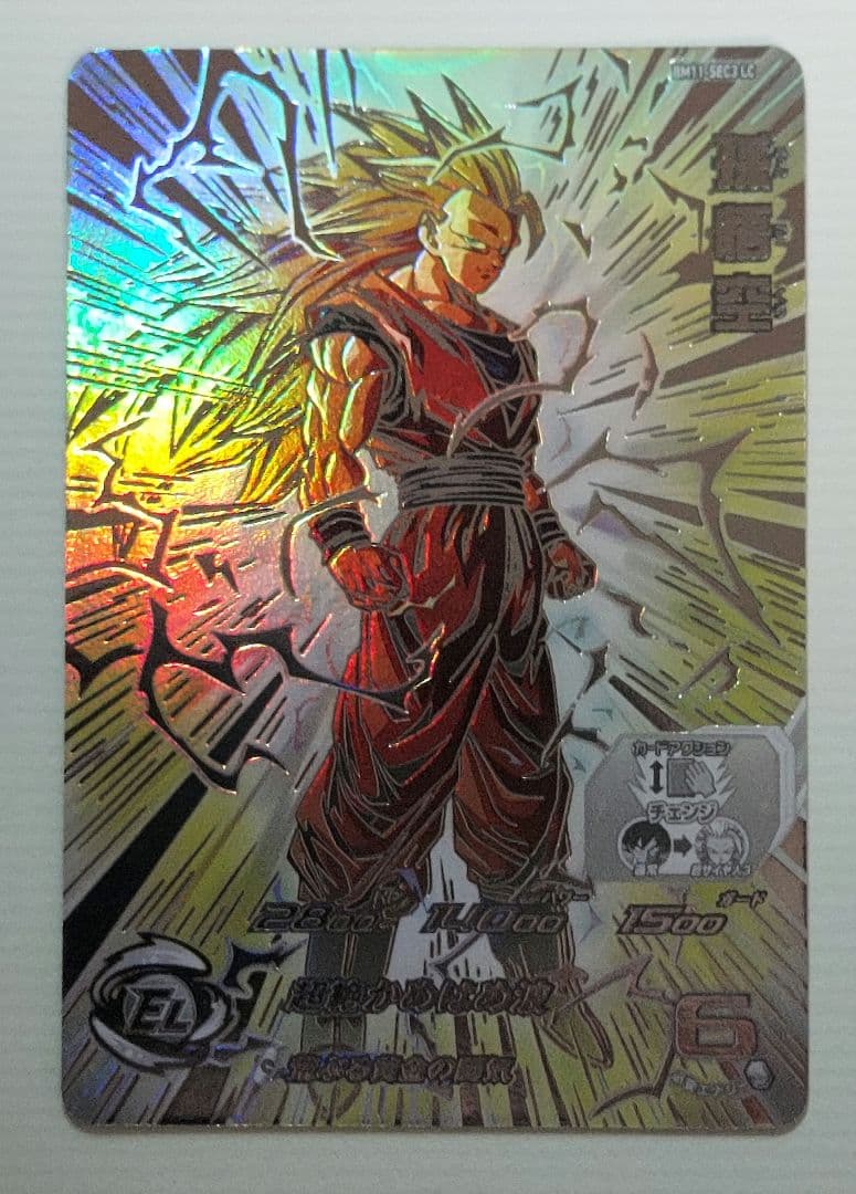 スーパードラゴンボールヒーローズ 孫悟空 BM11-SEC3 LC