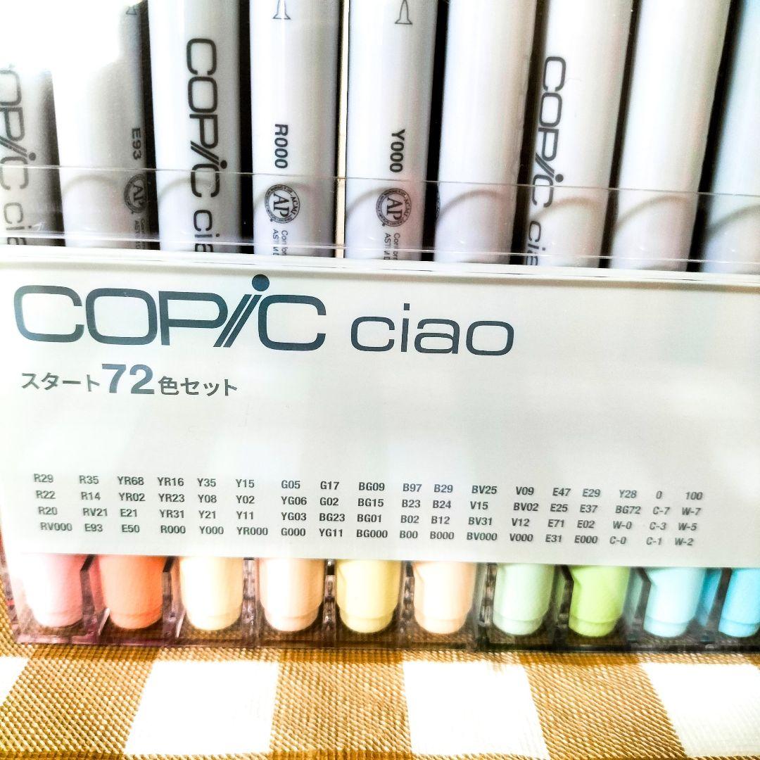 新品〈24時間以内発送〉COPIC CIAO 72色スタートセットコピックチャオ