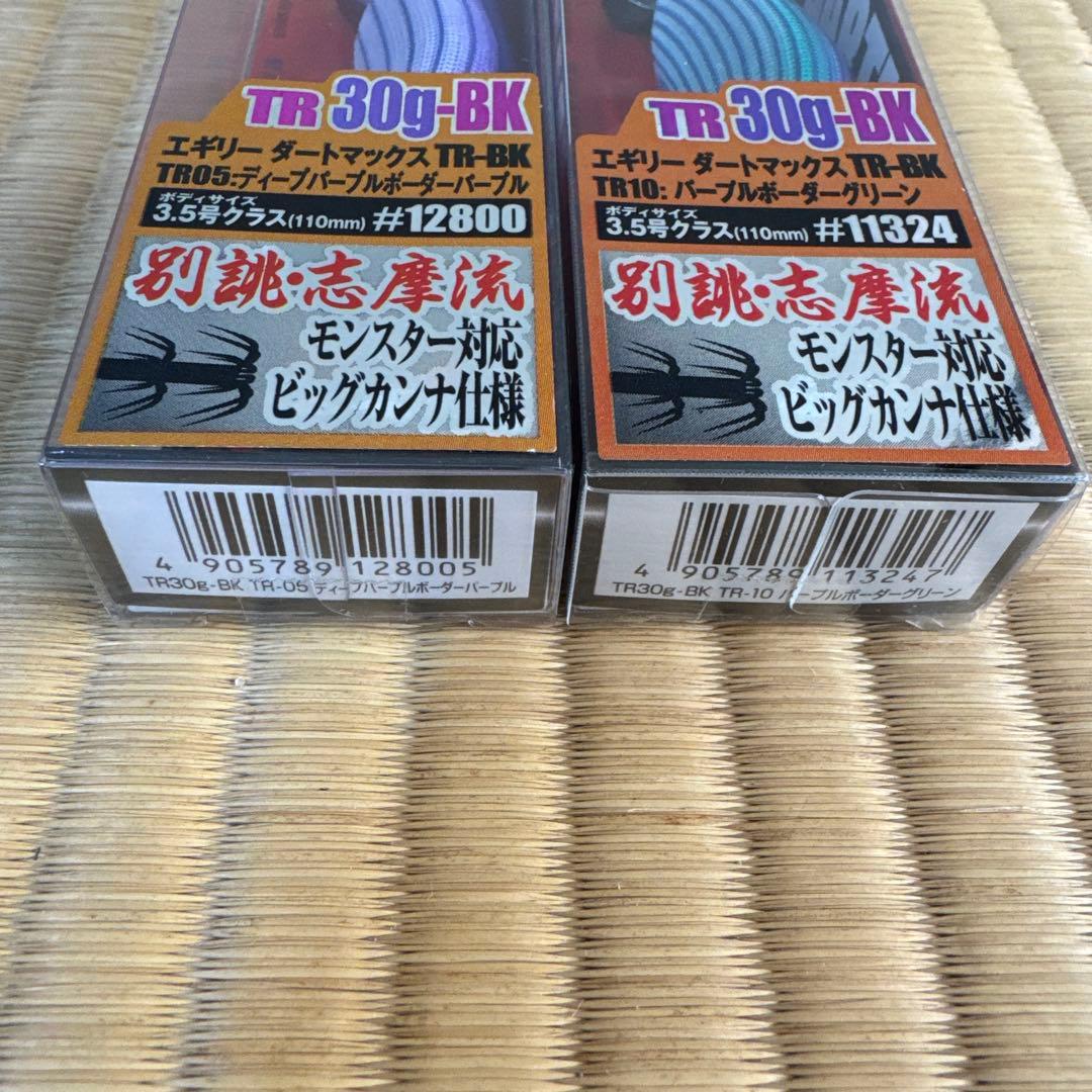 ダートマックス TR05 TR10 30g-BK エギ 2個セット　No.1