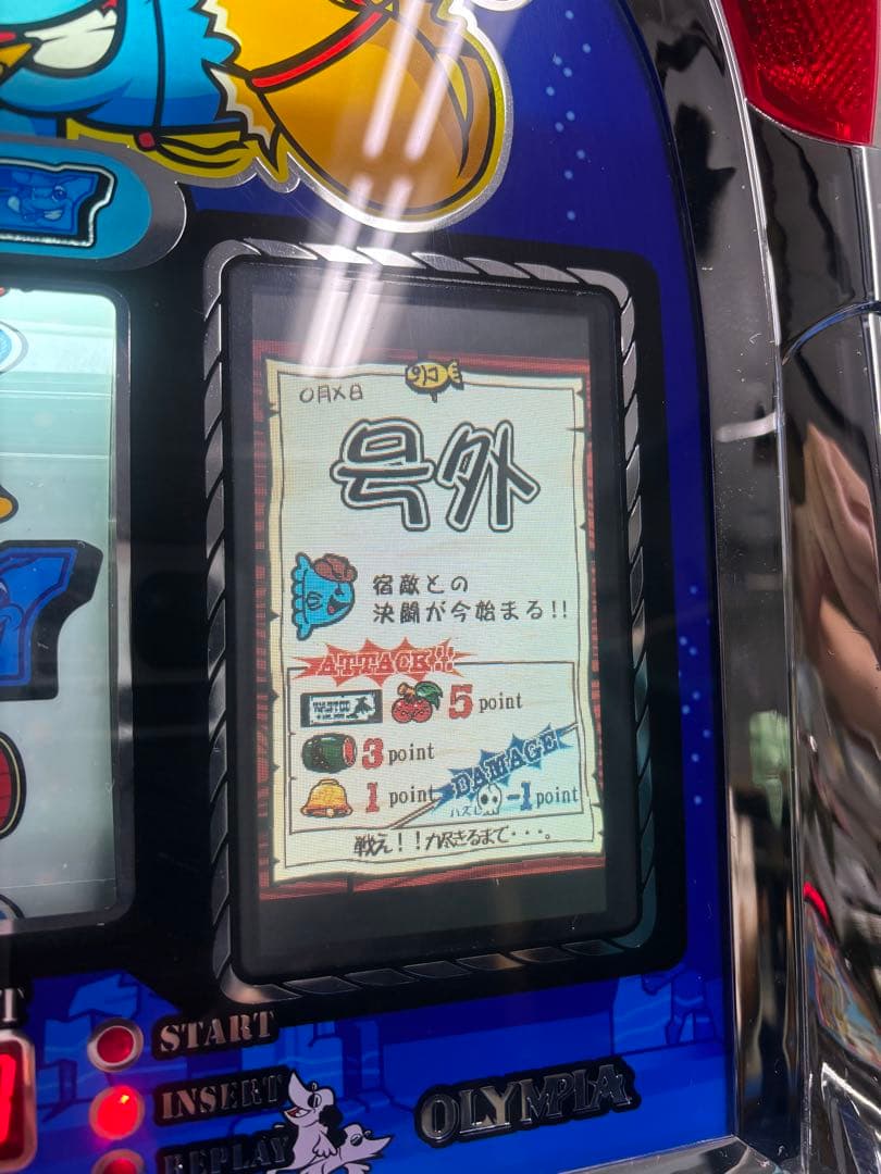 スロット台　4号機　実機　それ行けマンボウ　荒野のマンボウ