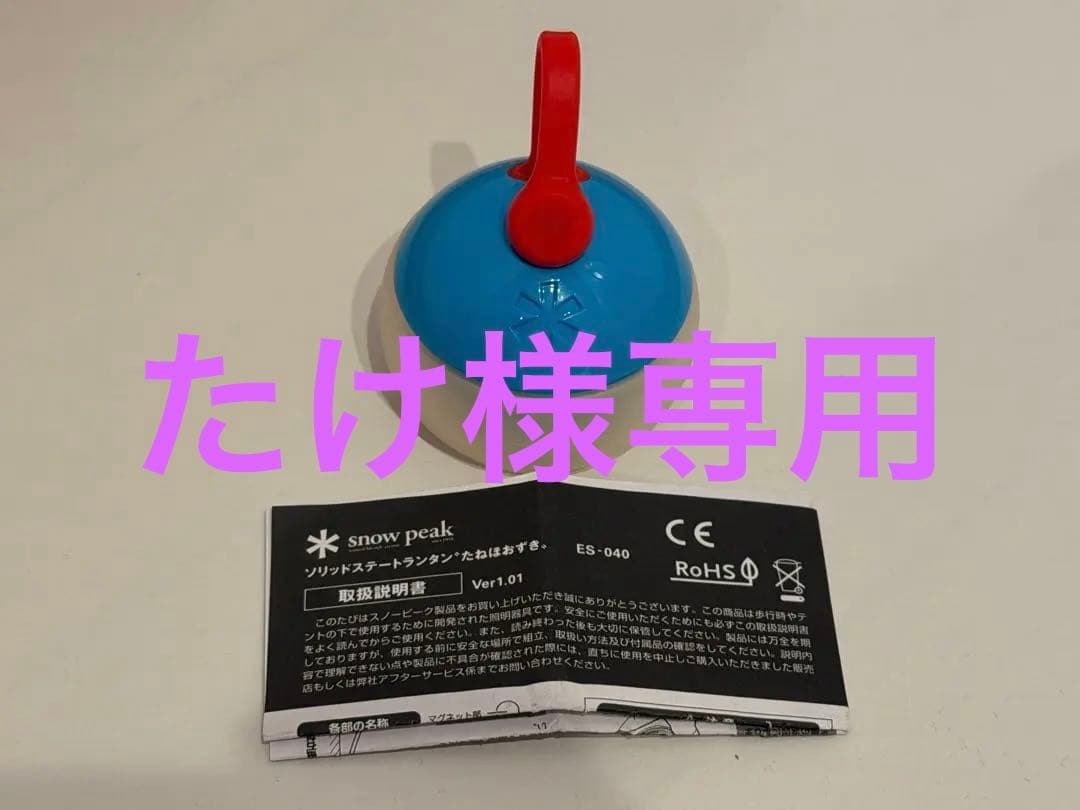 【希少】 peak たねほおずき ES-040 ドラえもんエディション