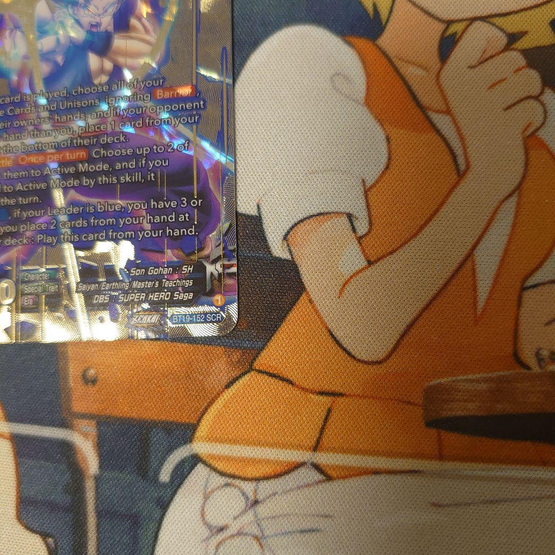 孫悟飯　ビースト Son Gohan, Beyond the Ultimate