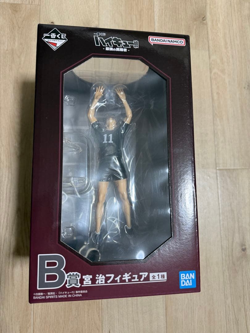 ハイキュー 一番くじ 最強の挑戦者 B賞 宮治 フィギュア